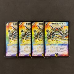 デュエルマスターズ 天海の精霊シリウス 2003 4枚まとめ売り - メルカリ