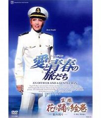 宝塚歌劇団花組 カリスタの海に抱かれて お茶会dvd 明日朝りお - メルカリ