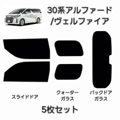 シルフィード FGR-500 透明断熱フィルム ヴォクシー ノア 熱整形カット