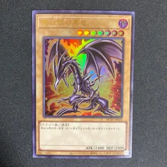 BF0306　 真紅眼の黒竜　レッドアイズブラックドラゴン　ウルトラ　ヒスコレ