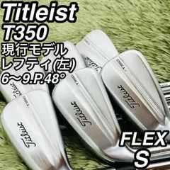2026年最新】T350 レフティの人気アイテム - メルカリ