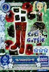 2026年最新】モノブロック アイカツの人気アイテム - メルカリ