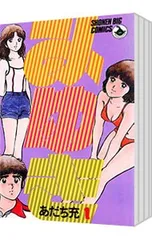 2026年最新】みゆき（12） あだち充 (著)の人気アイテム - メルカリ