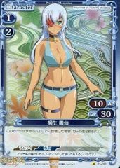 中古】雑貨 夏油傑(9巻表紙) ビッグタオル 「呪術廻戦」 ジャンプ