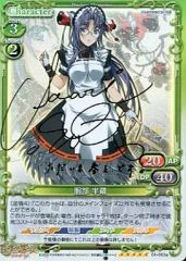 中古】雑貨 夏油傑(9巻表紙) ビッグタオル 「呪術廻戦」 ジャンプ