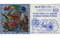 中古】ヴァイスシュヴァルツ AZL/S119-101SP[SP]：(ホロ)ヨークタウン