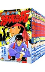 2026年最新】疾風伝説特攻の拓 全巻の人気アイテム - メルカリ