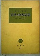 偶然性の問題・文芸論 九鬼周造（京都哲学撰書 第5巻） - メルカリ