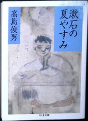 ラモーの甥 (岩波文庫 青 624-3) ディドロ? 本田 喜代治; 平岡 昇