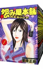 2026年最新】怨み屋本舗 全巻の人気アイテム - メルカリ