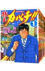 2026年最新】特上カバチ 全巻の人気アイテム - メルカリ