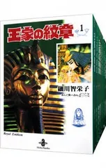 2026年最新】王家の紋章 全巻の人気アイテム - メルカリ