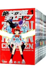 2026年最新】絶対可憐チルドレン 全巻の人気アイテム - メルカリ