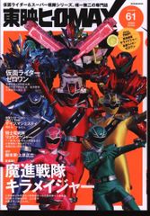 バンダイ SO-DO CHRONICLE 仮面ライダーファイズ 仮面ライダーファイズ