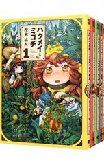ハクメイとミコチ <1〜14巻セット>／樫木祐人 - メルカリ