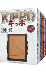 2026年最新】kippo 全巻の人気アイテム - メルカリ