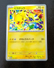 ポケモンカードゲーム ピカチュウ sv-p ジムプロモ - メルカリ