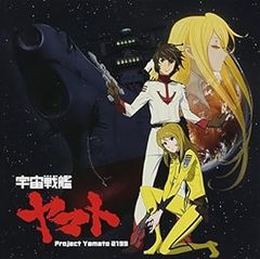 [중고](미사용·미개봉품) 우주 전함 야마토 [CD] Project Yamato 2199