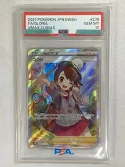 2026年最新】ユウリpsa10の人気アイテム - メルカリ
