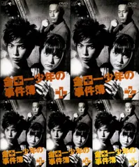 ●※【訳あり商品】金田一少年の事件簿（１~5巻）全５枚セット〈主演：松本　潤、鈴木　杏〉※全巻、背表紙難ありの色あせあり。他、商品説明文の商品一覧に記載ありです。　中古ＤＶＤ