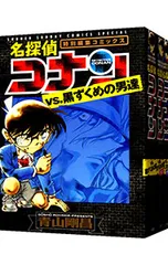 名探偵コナンvs.黒ずくめの男達 <1〜4巻セット>／青山剛昌
