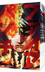 ファイアパンチ 全8巻セット 藤本タツキ - メルカリ