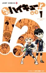 れっつ!ハイキュー!? <全11巻セット>／レツ