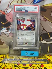 PSA9 ラティアスex ADV 011/018 ポケモンカードゲームADV ギフトボックスラティアスデッキ