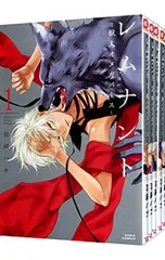 レムナント-獣人オメガバース- <1〜6巻セット>／羽純ハナ