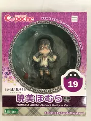 【未開封】キューポッシュ 劇場版 魔法少女まどか☆マギカ 暁美ほむら 制服ver．
