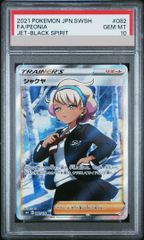 PSA10】メガガルーラex SAR 089/063 1枚 - メルカリ