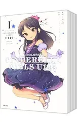 特別版 CD・ケース付】THE IDOLM@STER CINDERELLA GIRLS U149 <1〜5巻