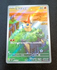 2026年最新】ポケモンカード ビクティニの人気アイテム - メルカリ