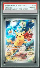PSA10】ピカチュウ プロモ SV特典 開封済み PROMO 001/SV-P 1枚 - メルカリ