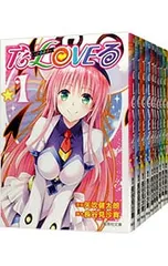 To LOVEる-とらぶる- <全10巻セット>／矢吹健太朗