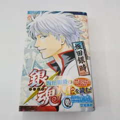 【中古】銀魂 キャラクターリミックス 坂田銀時 / 空知英秋