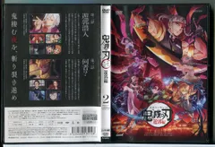 2026年最新】鬼滅の刃 dvd 遊郭編の人気アイテム - メルカリ