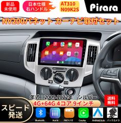 AT312 日産ディズ カーナビ アンドロイドナビ android 10インチ - メルカリ