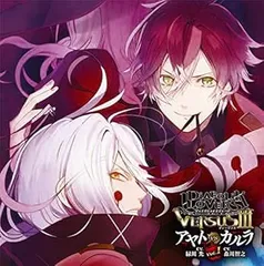 【中古】(未使用･未開封品)DIABOLIK LOVERS ドS吸血CD VERSUSIII Vol.1 アヤトVSカルラ CV.緑川 光/CV.森川智之 [CD] 逆巻アヤト(CV.緑川 光)