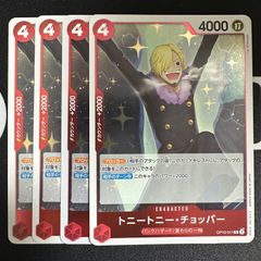 トニートニー・ チョッパー サンジ R 赤 4枚 ワンピースカードB457