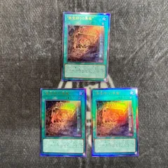 遊戯王　罪宝狩りの悪魔　レリーフ3枚セット