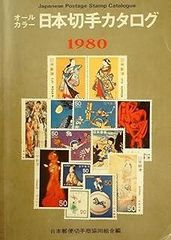 1950年から1960年代と思われる 羽田空港の絵葉書。【昭和ノスタルジー