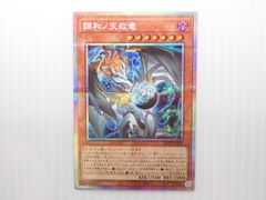 未開封品】遊戯王 教導の雷霆フルルドリス プレイマット - メルカリ