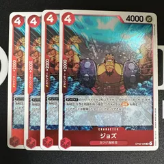 ジョズ「R」(赤)[OP02-008]　4枚セット