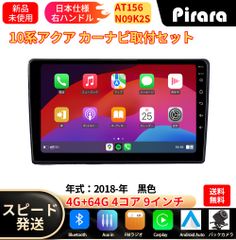 AT158 2代目マークX アンドロイドナビ android 9インチ4+64G - メルカリ
