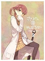 사사미 씨 @ 노력하지 않는 2 (완전 생산 한정판) [DVD]