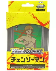 【中古】トレカ(ヴァイスシュヴァルツ) ヴァイスシュヴァルツ トライアルデッキ チェンソーマン