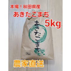 期間限定】令和7年産 こだわりのお米 コシヒカリ 玄米 5kg 保冷庫管理