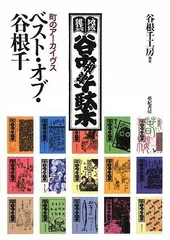 2026年最新】畑中圭介の人気アイテム - メルカリ