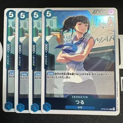 つる「R」(青)[OP06-051]　4枚セット